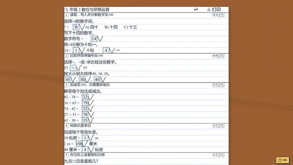 第 4 张，共 9 张