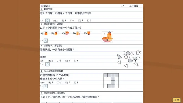第 1 张，共 9 张