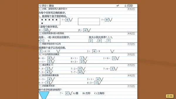第 3 张，共 9 张