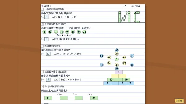 第 2 张，共 9 张