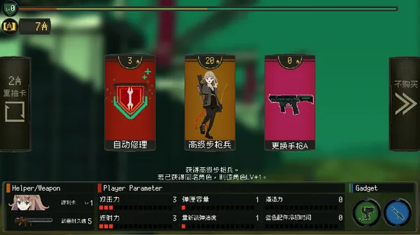 第 2 张，共 7 张