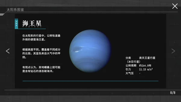 第 8 张，共 9 张