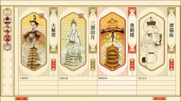 第 4 张，共 8 张